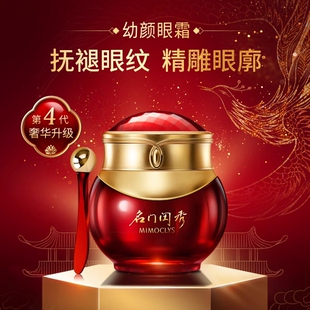 名门闺秀新幼颜眼霜抗皱紧致眼部肌肤淡化眼周细纹深层保湿滋润