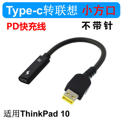 type-c联想二代电源thinkpad电脑