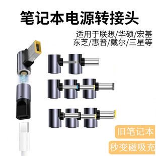 type-c转方口PD诱骗器适用联想华硕惠普戴尔小米DC电源充电转接头