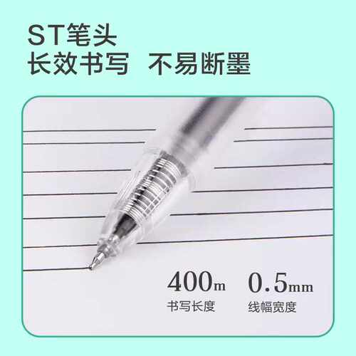 ins风弹力夹0.5按压式中性笔