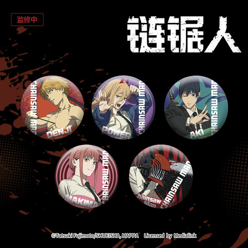 宅电舍电锯人双闪徽章吧唧