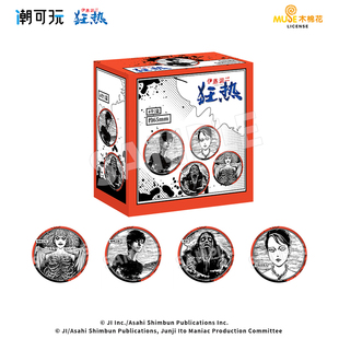 潮可玩 正版 伊藤润二狂热 至死不渝的爱徽章盲盒 漫画周边吧唧