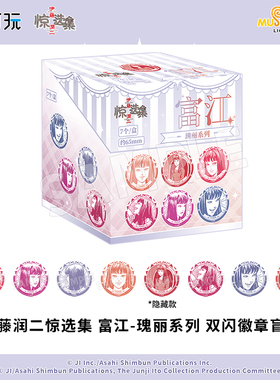 潮可玩官谷 瑰丽系列川上富江徽章盲盒 伊藤润二惊选集周边吧唧
