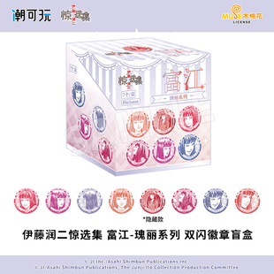 潮可玩官谷 瑰丽系列川上富江徽章盲盒 伊藤润二惊选集周边吧唧