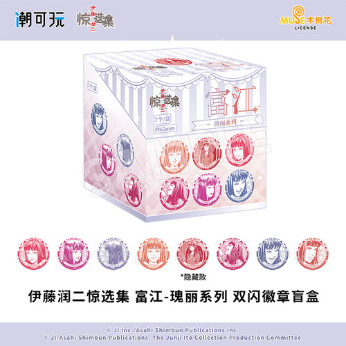 富江瑰丽系列双闪徽章