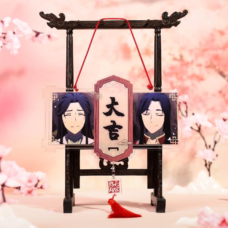 天官赐福亚克力门牌挂件谢怜花城