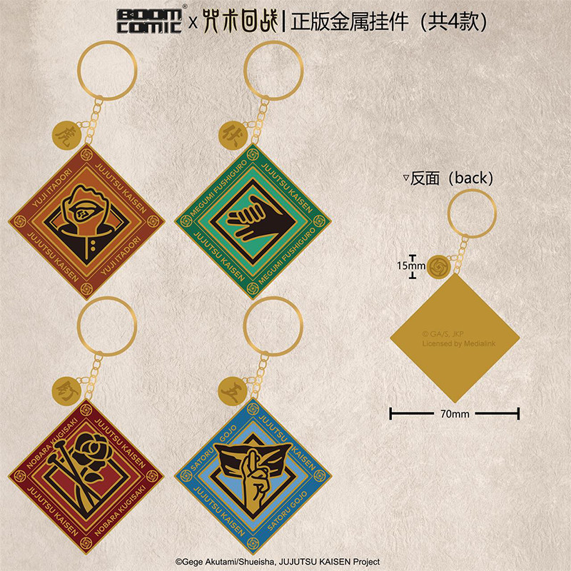 咒术回战正版授权周边伏黑惠金属