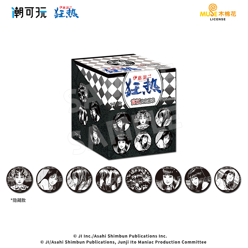 富江双闪吧唧正版周边