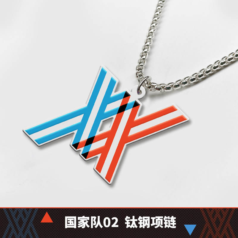 DARLING in the FRANXX 02 金属项链二次元周边