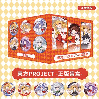 魔理沙灵梦吧唧潮可玩盲盒