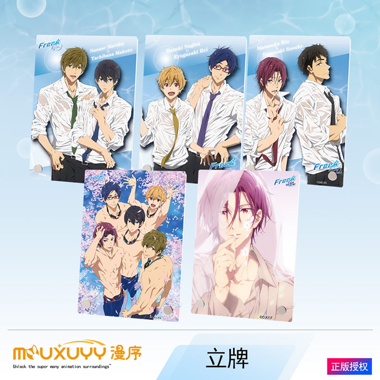 Free！男子游泳部立牌