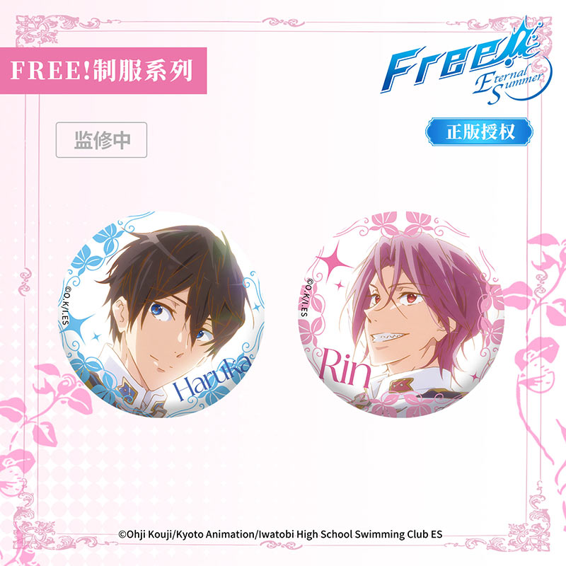 Free！男子游泳部徽章吧唧松冈凛