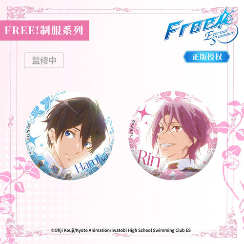 Free！男子游泳部徽章吧唧松冈凛