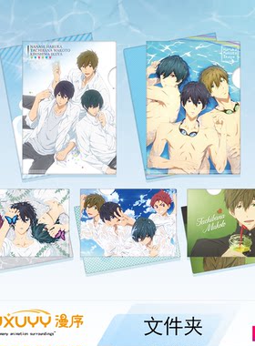 Free！男子游泳部PVC文件夹