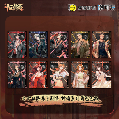 十日终焉齐夏陈俊南色纸官谷