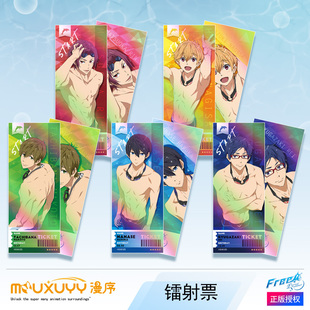 Free 正版 男子游泳部镭射票七濑遥松冈凛橘真琴收藏卡 清仓