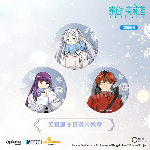 潮可玩正版 葬送的芙莉莲双闪徽章辛美尔菲伦休塔尔克官谷