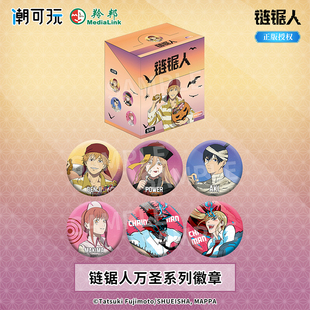 潮可玩正版 万圣系列电锯人徽章玛奇玛帕瓦链锯人周边吧唧