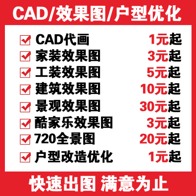 户型改造平面优化景观效果图