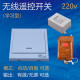 学习型无线遥控开关电灯遥控接收器模块220v单路点动自锁互锁 新版