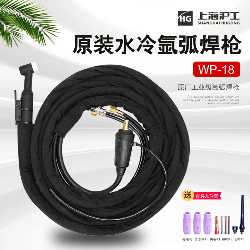 氩弧焊枪水冷WP18气冷26