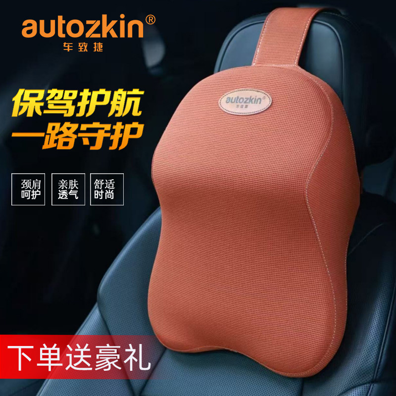 车致捷汽车头枕护颈枕四季通用车型多色可选记忆棉内芯靠枕颈椎枕