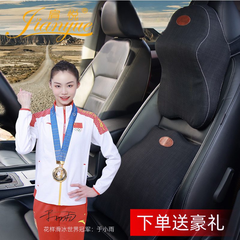 肩悦高端汽车颈枕腰靠四季通用车用腰靠护颈枕记忆棉腰垫靠枕套装