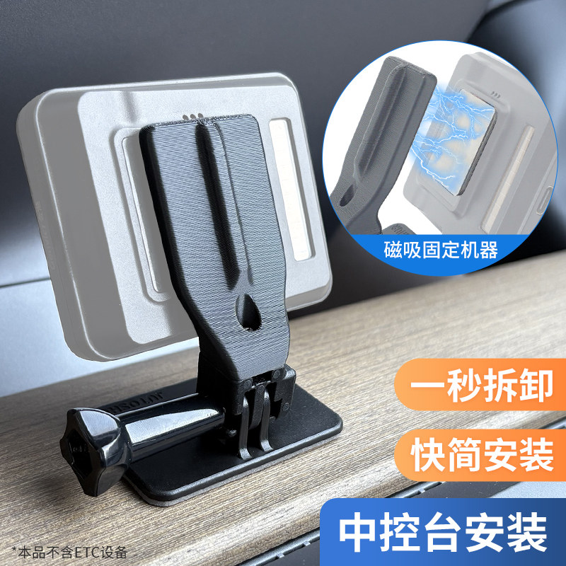 九头蛇ETC磁吸快拆支架