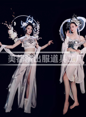 酒吧中秋gogo演出服银白色科技赛博朋克复古中国风敦煌飞天女国潮