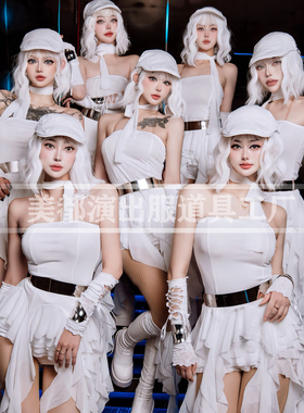 酒吧gogo演出服性感女dj歌手夜店派对白色女团嘉宾组合颗粒领舞服