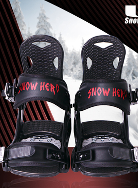 单板滑雪固定器男女成人款黑色snowhero全能固定器清仓