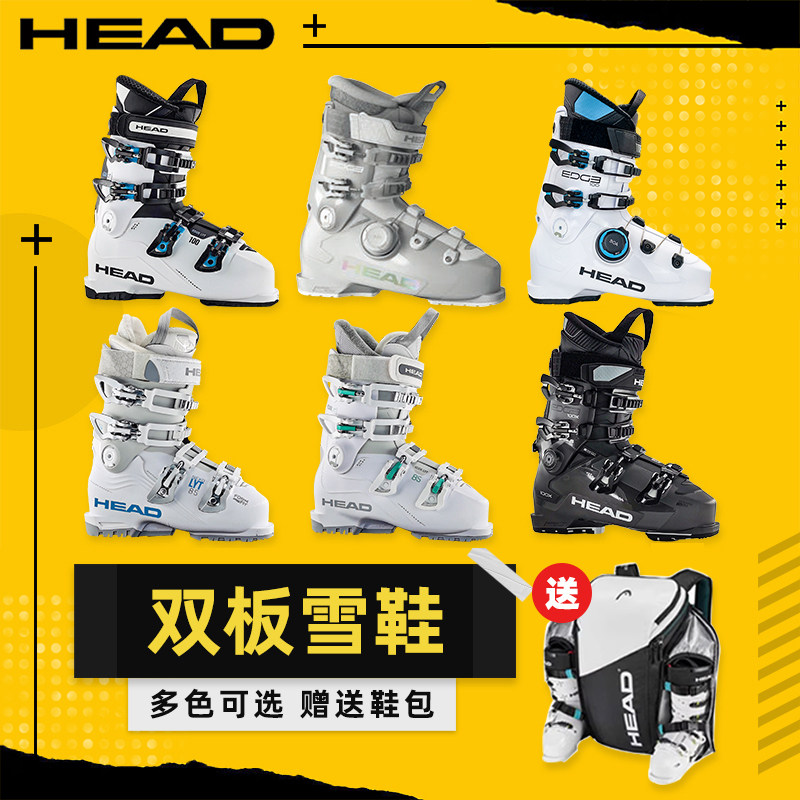 AZEREI阿哲瑞HEAD海德双板滑雪鞋男女滑雪装备双板鞋