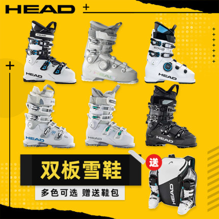 AZEREI阿哲瑞HEAD海德双板滑雪鞋男女滑雪装备双板鞋