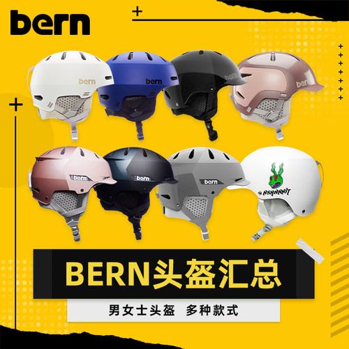 新款Bern单双板滑雪头盔