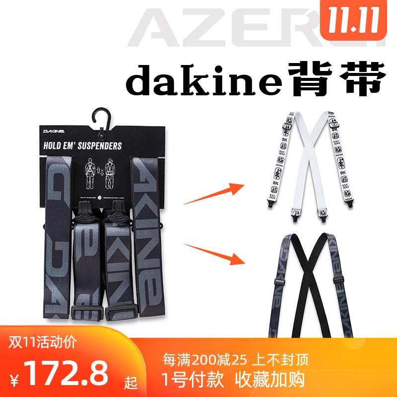 新款Dakine滑雪裤背带冬季户外滑雪裤黑色背带 紧裤带 吊裤带在类目 服饰配件/皮带/帽子/围巾, 腰带/皮带/腰链中 - 来自Buy2taobao.com提供专业的淘宝代购服务