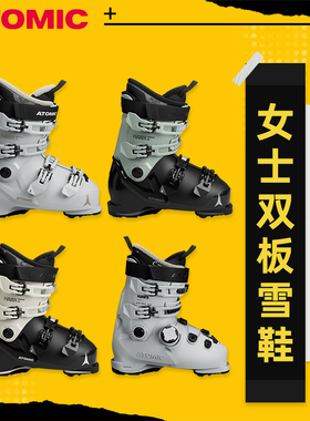 AZEREI阿哲瑞新款ATOMIC阿托米克双板滑雪鞋女士全地域雪鞋