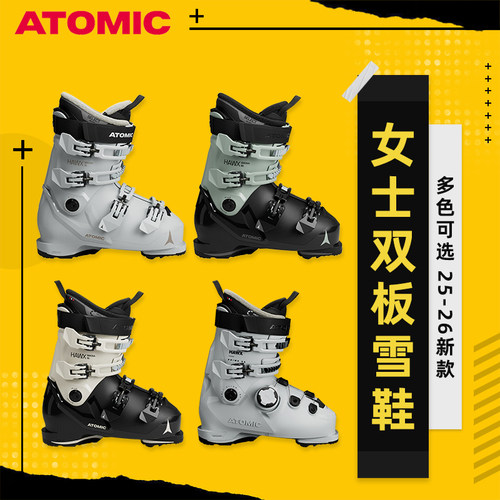 AZEREI阿哲瑞新款ATOMIC阿托米克双板滑雪鞋女士全地域雪鞋