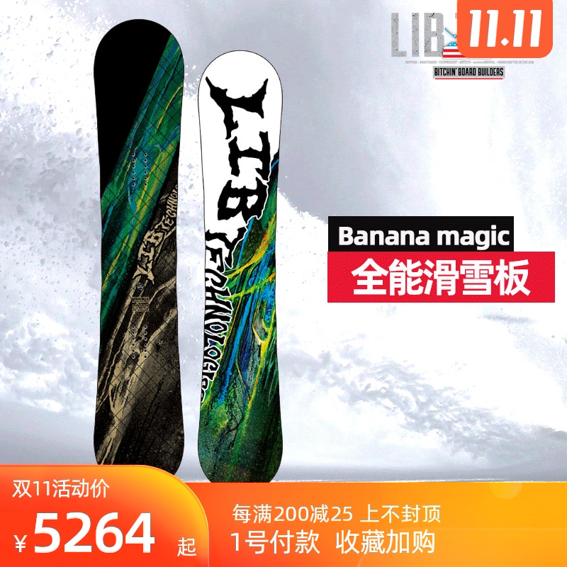 Lib tech Veneer ski adult men and women equipment new pattern Almighty Terrain U.S.A Handmade platein the Outdoor/Mountaineer/Camping/Travel Goods , Special outdoor sports equipment , Ski equipment , Ski  category - from Buy2taobao.com to provide professional Taobao agent buy service