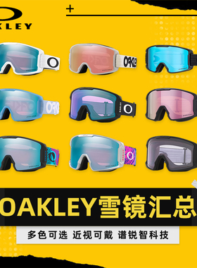 AZEIREI阿哲瑞2425新款OAKLEY欧克利滑雪眼镜LINE MINER 系列