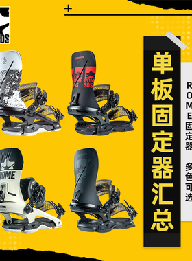 AZEREI阿哲瑞新款Rome单板固定器成人单板滑雪装备