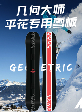 肆加贰雪具库K2滑雪板单板男士青少年滑雪装备平花滑雪板单板