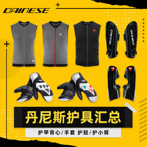 AZEREI阿哲瑞DAINESE丹尼斯滑雪护甲背心护腿板护臂