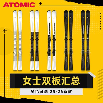 AZEREI新款ATOMIC阿托米克滑雪板双板CLOUD系列女士滑雪装备