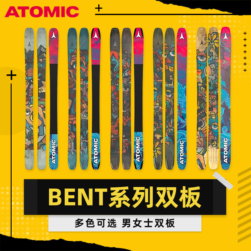 AZEREI新款ATOMIC阿托米克双板自由式滑雪板BENT系列滑雪装备