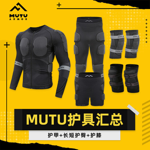 新款MUTU木头滑雪长护臀