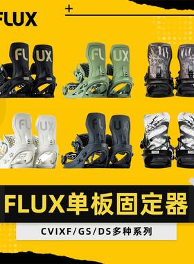 AZEREI阿哲瑞2425新款FLUX单板固定器男女全能自由式刻滑固定器