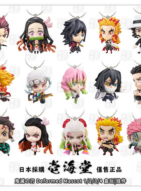 BANDAI 鬼灭之刃 Deformed Mascot 1/4/5 盒玩|挂件 日版正品原盒