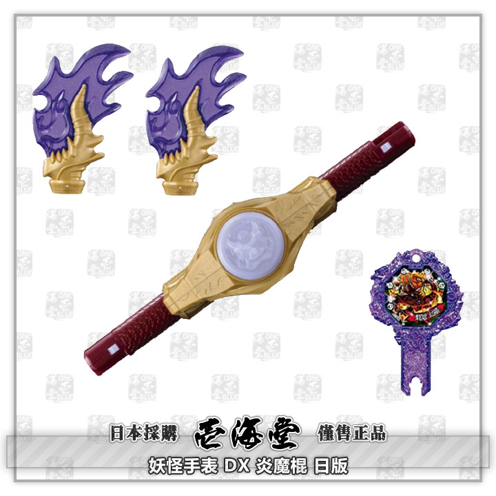 妖怪手表 DX 炎魔棍 日版