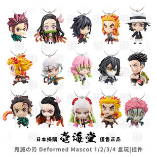BANDAI Deformed 鬼灭之刃 Mascot 挂件 原盒 盒玩日版 盒玩