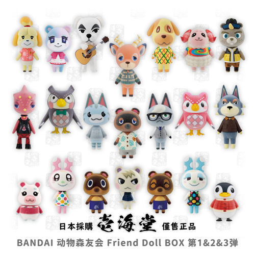 BANDAI动物之森高还原植绒摆件